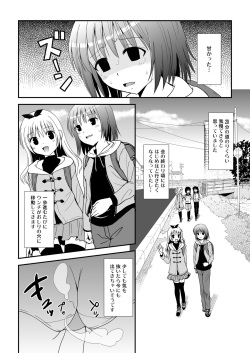 [HENTAI MUSUME (Nezu Meta)] Putit-Scat 11 [Digital] page 6