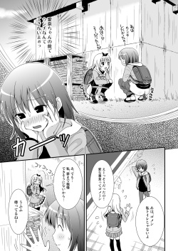 [HENTAI MUSUME (Nezu Meta)] Putit-Scat 11 [Digital] page 9