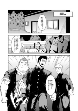 [Bear Tail (Chobi)] Taiiku kyoushi [Digital] page 2