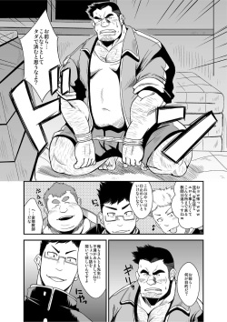 [Bear Tail (Chobi)] Taiiku kyoushi [Digital] page 3