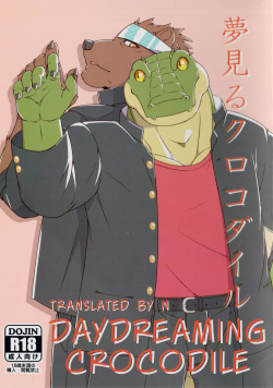 Yumemiru Crocodile | Dreaming Crocodile