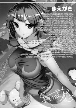 (C88) [Nipponbashi Dennougumi (Imotoka Tsuyuki)] Souzouryoku < Seiyoku (Pokémon) [Korean] page 4