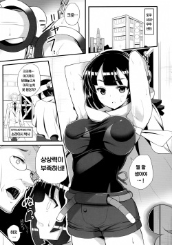 (C88) [Nipponbashi Dennougumi (Imotoka Tsuyuki)] Souzouryoku < Seiyoku (Pokémon) [Korean] page 5