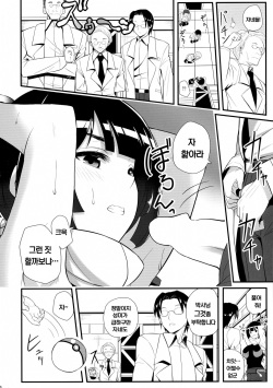 (C88) [Nipponbashi Dennougumi (Imotoka Tsuyuki)] Souzouryoku < Seiyoku (Pokémon) [Korean] page 6