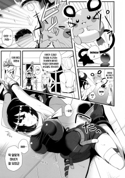 (C88) [Nipponbashi Dennougumi (Imotoka Tsuyuki)] Souzouryoku < Seiyoku (Pokémon) [Korean] page 7