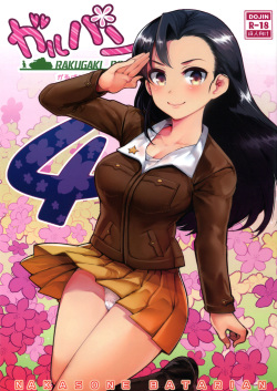 (COMIC1☆11) [Nakasone Battalion (Nakasone Haiji)] GirlPan Rakugakichou 4 (Girls und Panzer) [English] {doujins.com} page 1