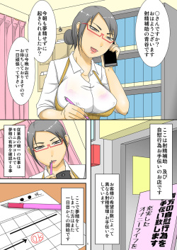 [TTSY] Onaho de Onanie Hojo Shimasu! page 2