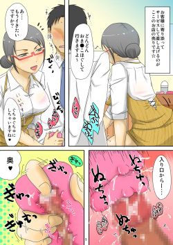 [TTSY] Onaho de Onanie Hojo Shimasu! page 6