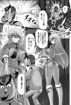 [Kamitou Masaki] Uchuu Kaito Mavel page 10
