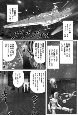 [Kamitou Masaki] Uchuu Kaito Mavel page 5