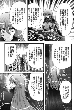 [Kamitou Masaki] Uchuu Kaito Mavel page 6