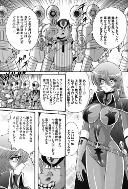 [Kamitou Masaki] Uchuu Kaito Mavel page 7