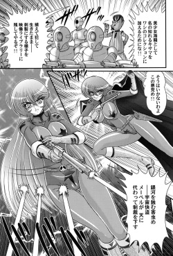 [Kamitou Masaki] Uchuu Kaito Mavel page 8