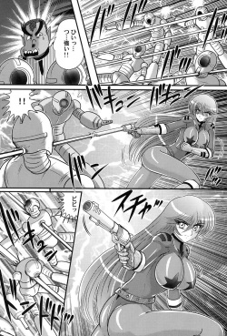 [Kamitou Masaki] Uchuu Kaito Mavel page 9