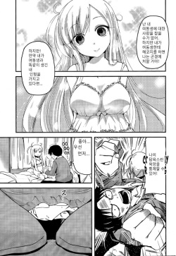 [Sawano Akira] MY(Imouto) Doll (COMIC Penguin Club 2015-04) [Korean] page 3
