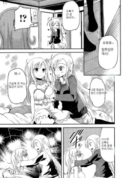 [Sawano Akira] MY(Imouto) Doll (COMIC Penguin Club 2015-04) [Korean] page 5