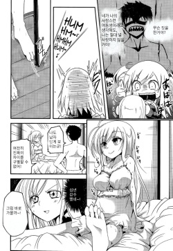 [Sawano Akira] MY(Imouto) Doll (COMIC Penguin Club 2015-04) [Korean] page 6