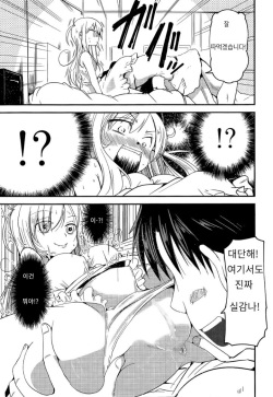 [Sawano Akira] MY(Imouto) Doll (COMIC Penguin Club 2015-04) [Korean] page 7