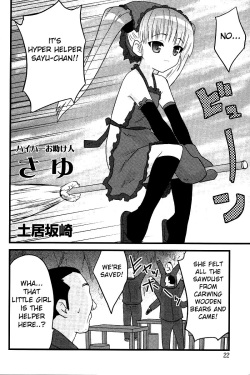 [Doi Sakazaki] Hyper Otasukejin Sayu | Hyper Helper Sayu (Youchien II) [English] [Mongolfier] page 2