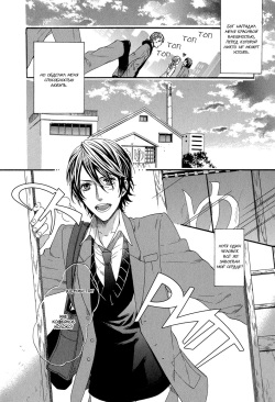 [Kitazawa Kyo] Morinoyu wa Kyoumo | Страсть в бане Мориною [Russian] [Aikan] page 8