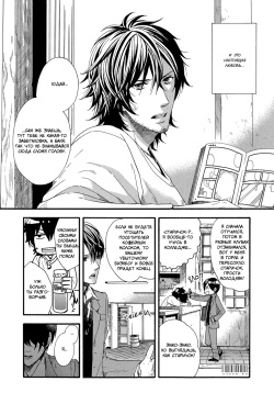 [Kitazawa Kyo] Morinoyu wa Kyoumo | Страсть в бане Мориною [Russian] [Aikan] page 9