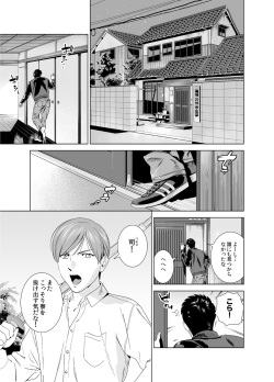[Inumiso] Danshi Ryou no Shikoshiko Gassen ~ Ofuro de Sakitcho Dake Mietemasu ~(1) [Digital] page 2