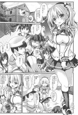 (C91) [PUMPERNICKEL (Sumisuzu)] Ganbaru Kashima-san o H de Iyasu Hanashi Zenpen (Kantai Collection -KanColle-) page 6