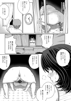 [COOL BRAIN (Kitani Sai)] Chuutte Shite [Digital] page 9