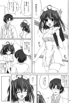 [Nejimaki Kougen (Kirisawa Tokito)] D.C.S.C. ~Da Capo Slave Concerto~ (D.C. ~Da Capo~) page 5