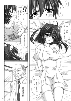 [Nejimaki Kougen (Kirisawa Tokito)] D.C.S.C. ~Da Capo Slave Concerto~ (D.C. ~Da Capo~) page 6