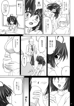 [Nejimaki Kougen (Kirisawa Tokito)] D.C.S.C. ~Da Capo Slave Concerto~ (D.C. ~Da Capo~) page 7