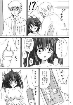 [Nejimaki Kougen (Kirisawa Tokito)] D.C.S.C. ~Da Capo Slave Concerto~ (D.C. ~Da Capo~) page 9