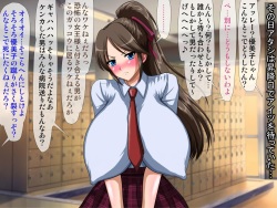 [Go! Go! Heaven!! (speed)] Dare ni mo Ienai ~Otoko ni Damasare Biyaku ni Hamatta Tsuyoki na Bakunyuu Class Iinchou~ page 2