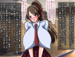 [Go! Go! Heaven!! (speed)] Dare ni mo Ienai ~Otoko ni Damasare Biyaku ni Hamatta Tsuyoki na Bakunyuu Class Iinchou~ page 3
