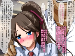 [Go! Go! Heaven!! (speed)] Dare ni mo Ienai ~Otoko ni Damasare Biyaku ni Hamatta Tsuyoki na Bakunyuu Class Iinchou~ page 8