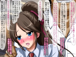 [Go! Go! Heaven!! (speed)] Dare ni mo Ienai ~Otoko ni Damasare Biyaku ni Hamatta Tsuyoki na Bakunyuu Class Iinchou~ page 9