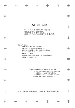 (SC2017 Autumn) [Mimicry.z (Aka Satanan)] Hiifuumii! (NEW GAME!) page 2