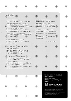 (SC2017 Autumn) [Mimicry.z (Aka Satanan)] Hiifuumii! (NEW GAME!) page 3