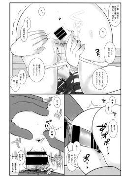 (SC2017 Autumn) [Mimicry.z (Aka Satanan)] Hiifuumii! (NEW GAME!) page 7