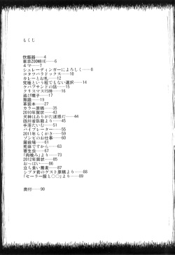 [JUNKLAND2 (Shimimaru)] PM3:12 no Reizouko [English] [SMDC] page 3