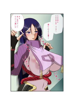 Raikou Maman o Kabedon