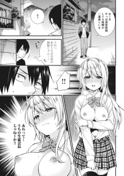 Gakuen no Ojou-sama ga Roshutsukyou no Dohentai datta Hanashi Ch. 1-4