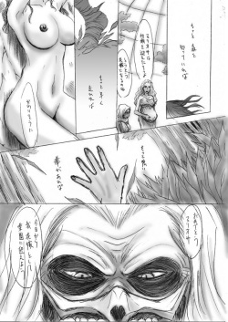 [Kurokawa Mio] 檻の楽園 page 2
