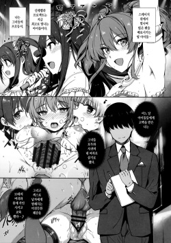 (C92) [Basutei Shower (Katsurai Yoshiaki)] Inran NUDIE TRIP ~sex harem 02~ | 음란 NUDIE TRIP ~sex harem 02~ (THE IDOLM@STER CINDERELLA GIRLS) [Korean] page 2