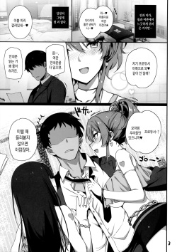 (C92) [Basutei Shower (Katsurai Yoshiaki)] Inran NUDIE TRIP ~sex harem 02~ | 음란 NUDIE TRIP ~sex harem 02~ (THE IDOLM@STER CINDERELLA GIRLS) [Korean] page 4