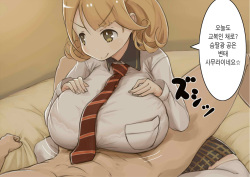[Mika Sayaki] Ryo-tas Agura Ue Paizuri (Occultic;Nine) [Korean] page 1