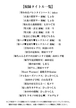 [Anthology] Angel Club MEGA Vol. 15 page 3
