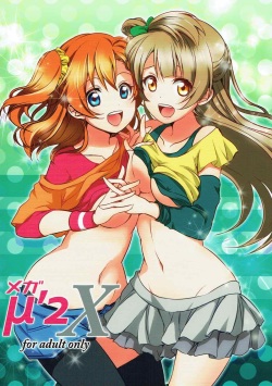 Mega μ2X