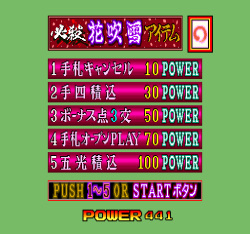 [Nihon Bussan] Gionbana (&amp; Omotesandou) (1989) (Arcade) page 10