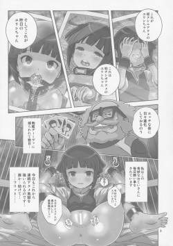 (C81) [Byousatsu Tanukidan (Saeki Tatsuya)] Monzetsu Yurin! Jigoku no Renzoku Acme de Inran Shinka (Mobile Suit Gundam AGE) page 3